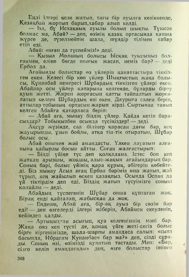 Страница 347