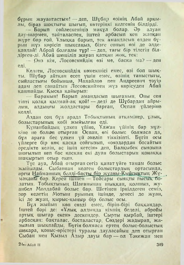 Страница 348