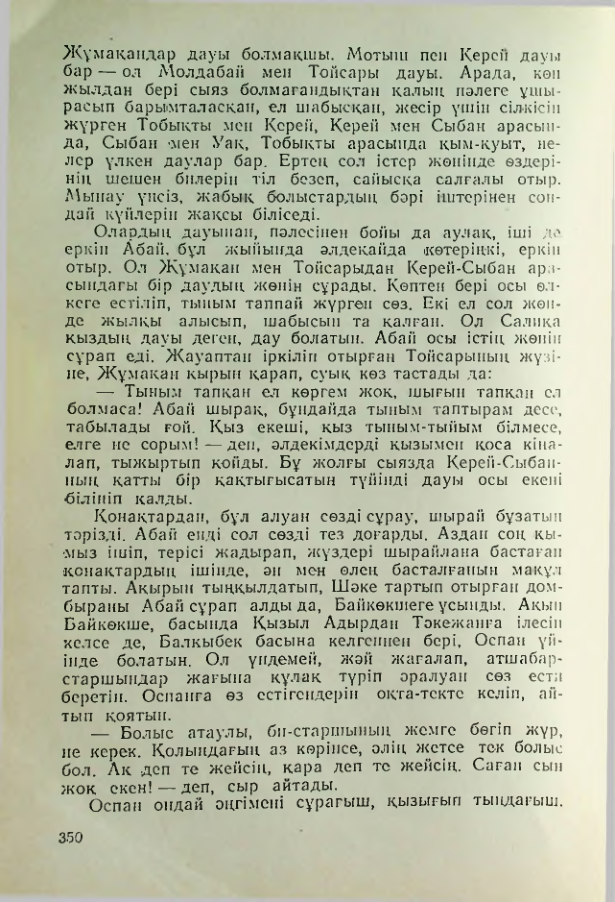 Страница 349