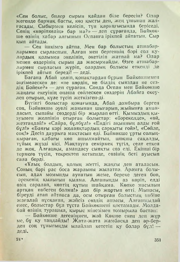 Страница 350