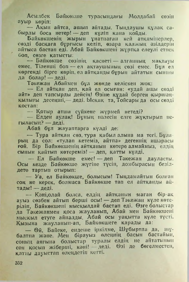Страница 351