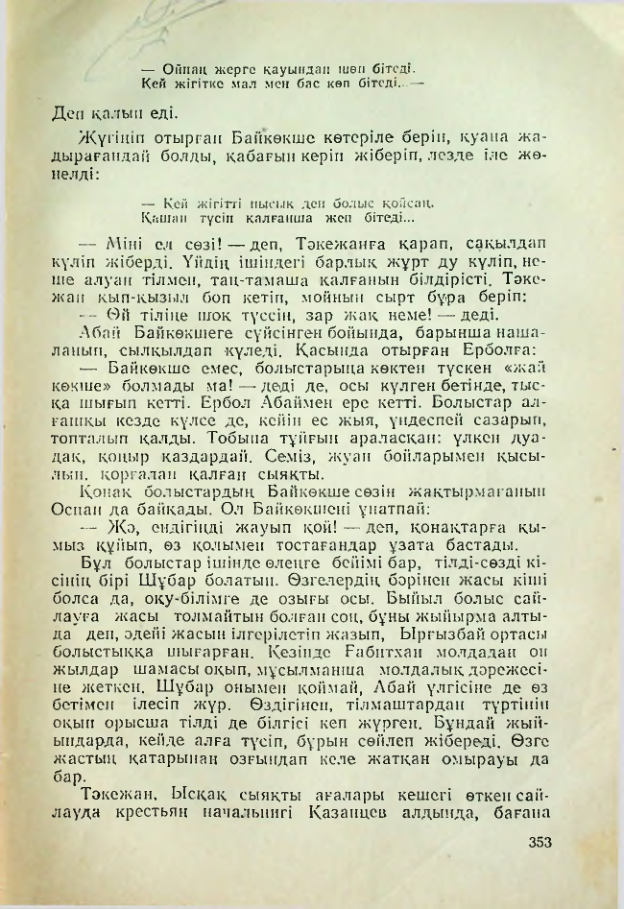 Страница 352