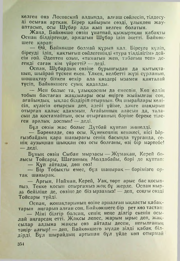 Страница 353