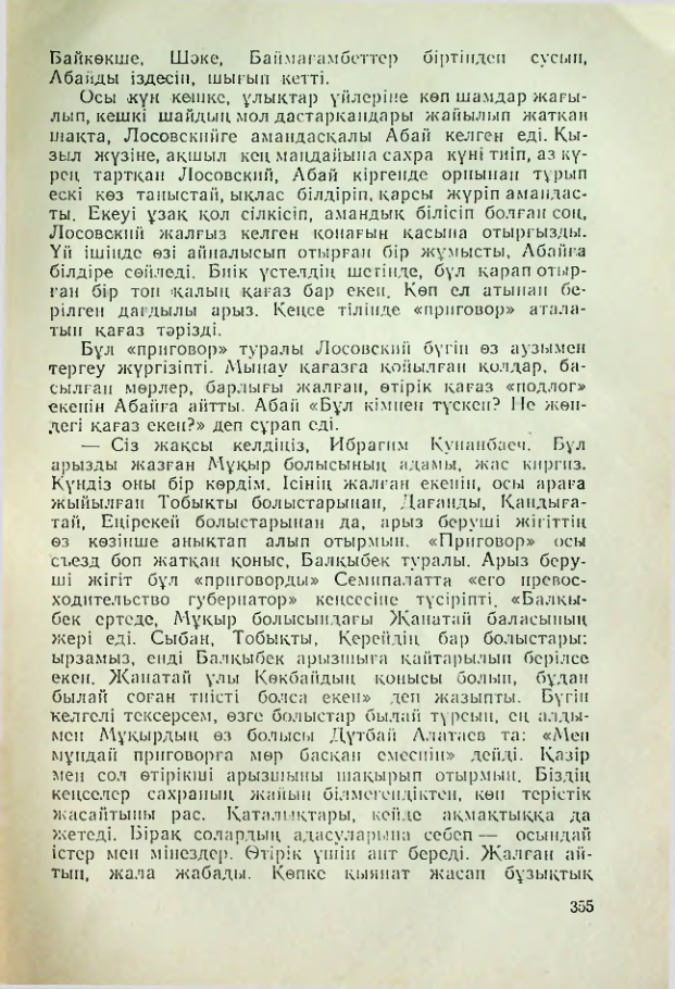 Страница 354