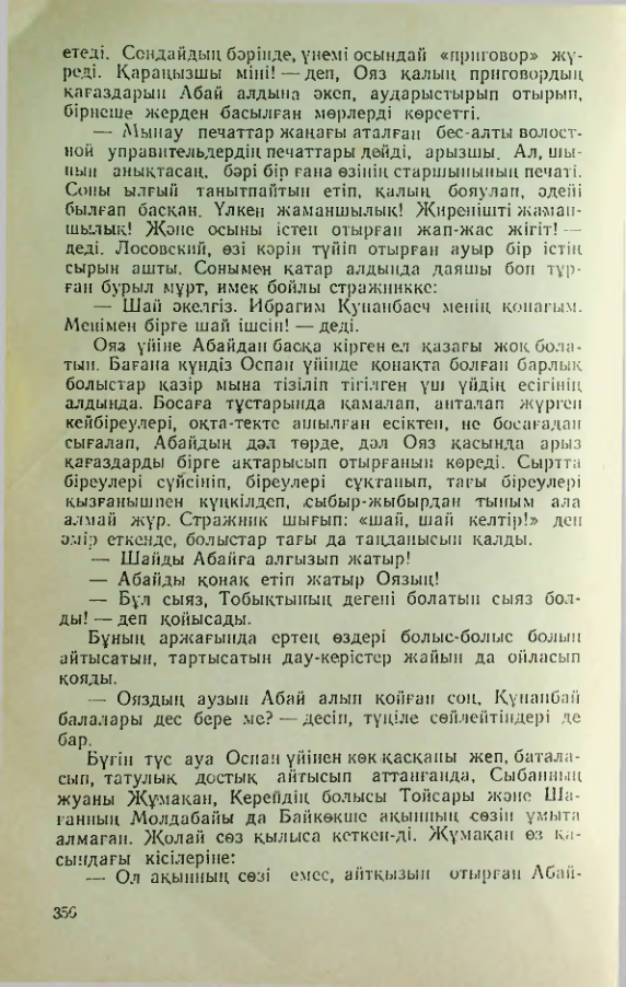 Страница 355