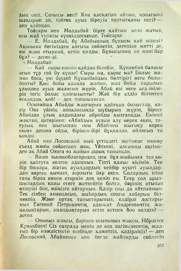 Страница 356