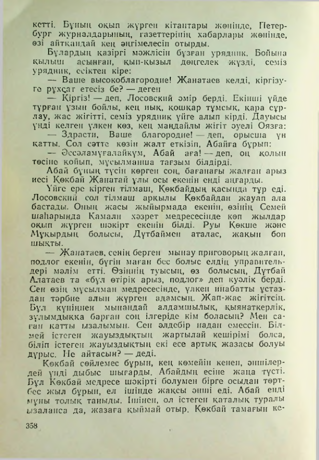 Страница 357