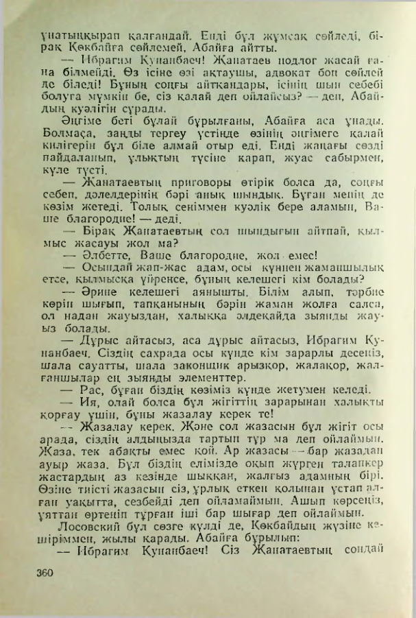 Страница 359