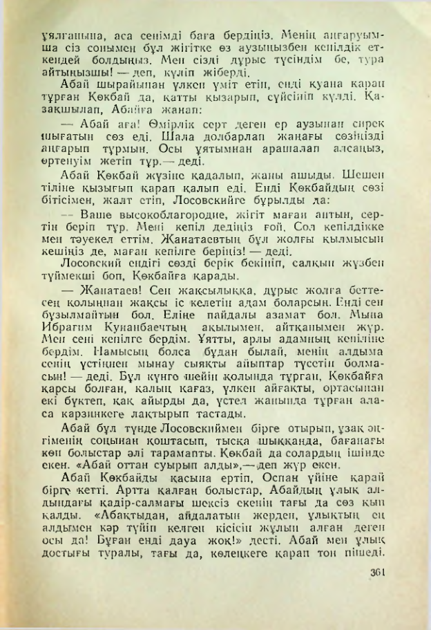 Страница 360