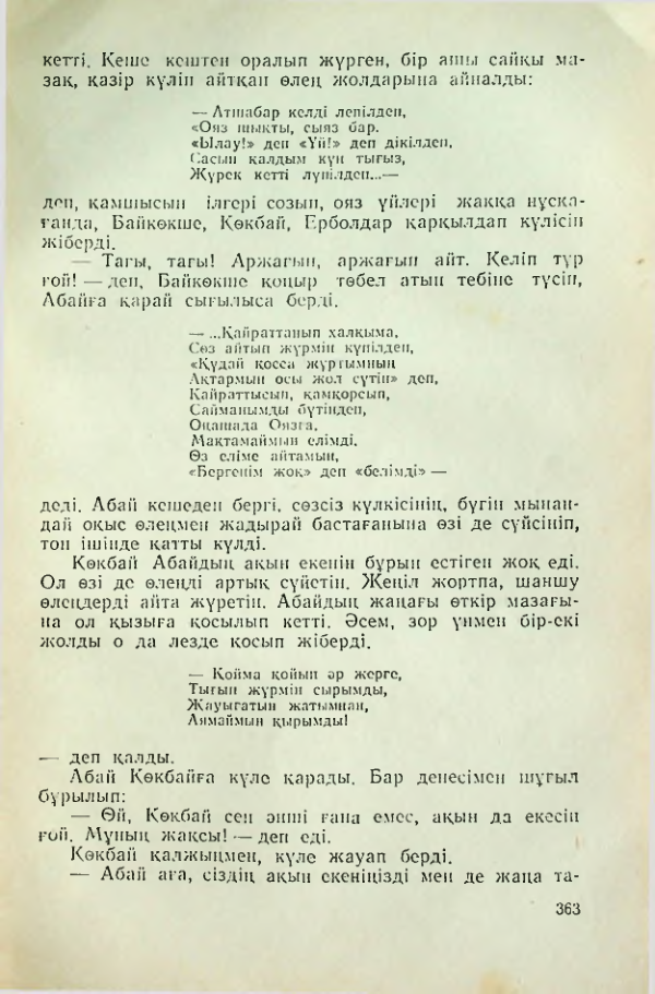 Страница 362