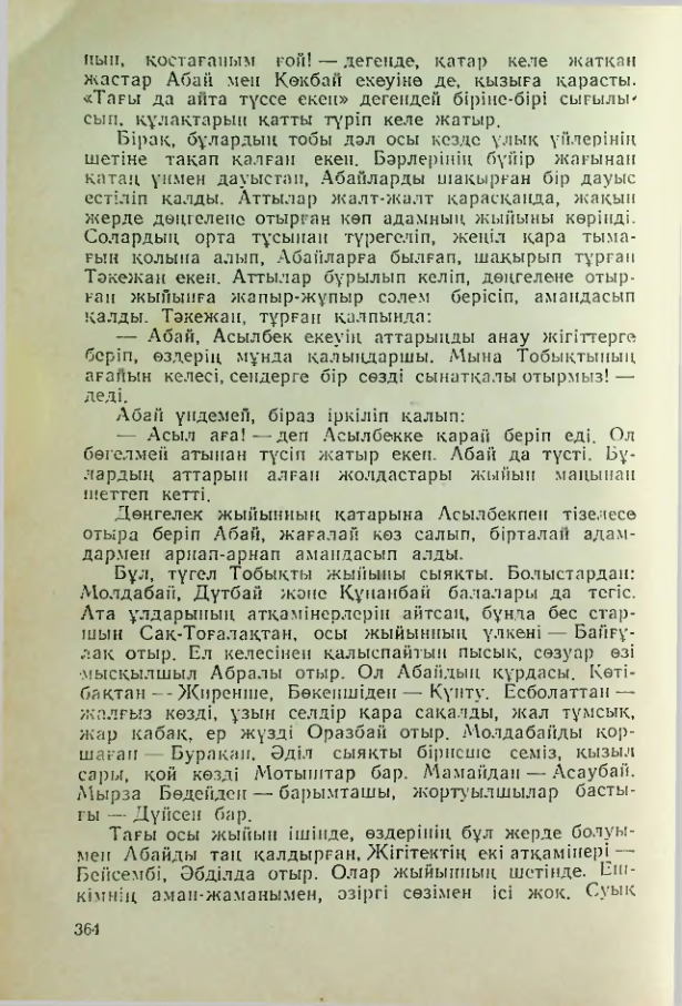 Страница 363