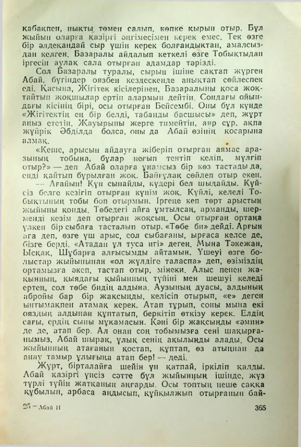 Страница 364