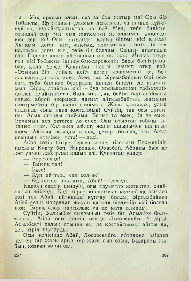 Страница 366
