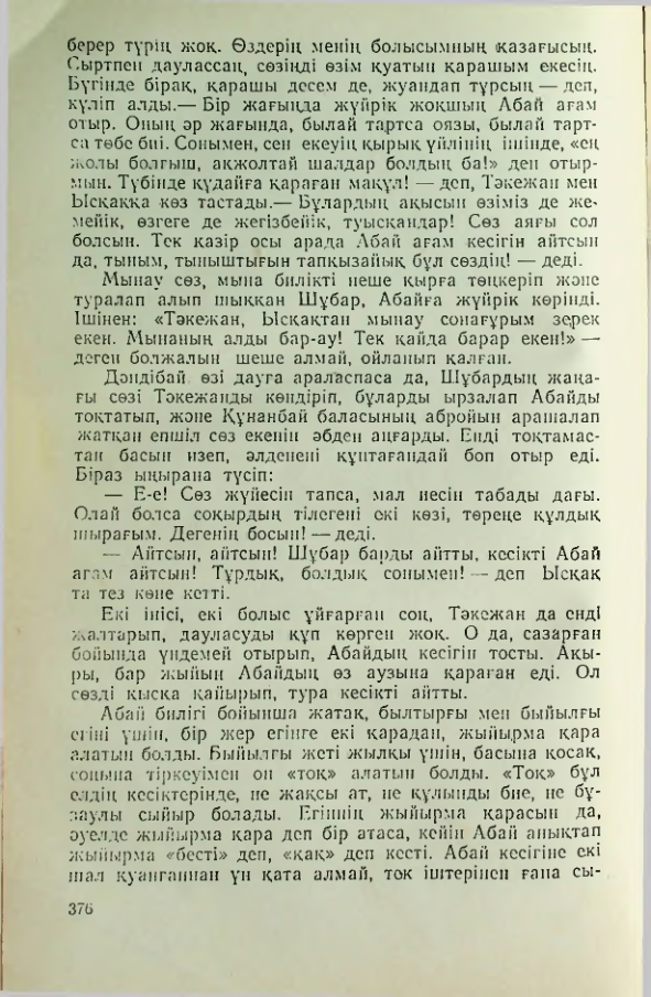 Страница 375