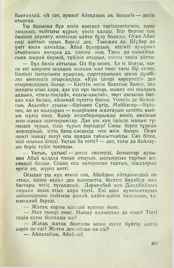 Страница 376