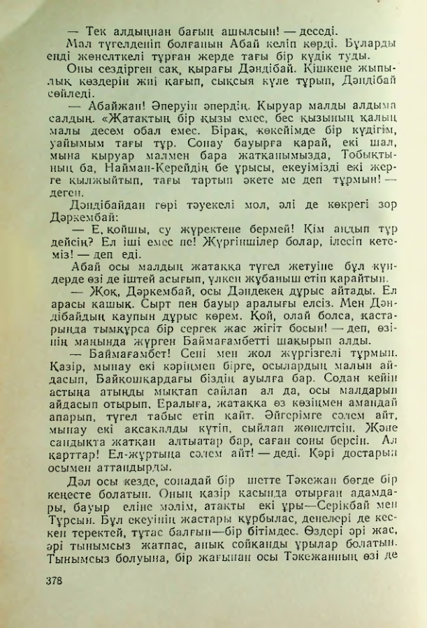 Страница 377