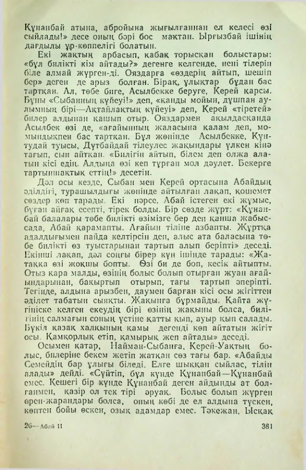 Страница 380