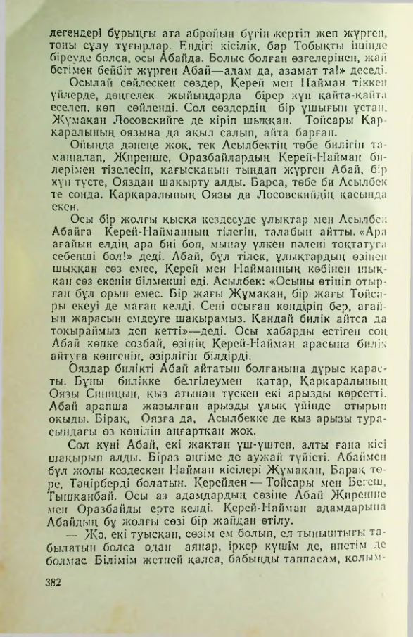 Страница 381