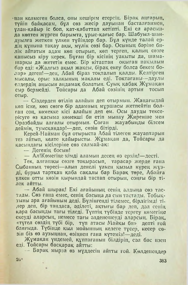 Страница 382