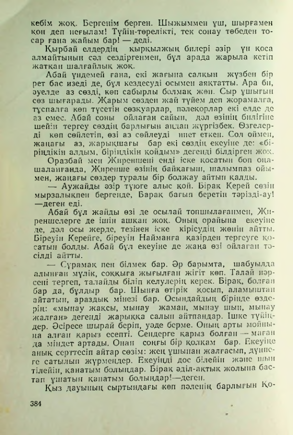 Страница 383