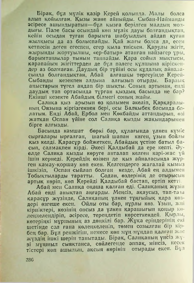 Страница 385