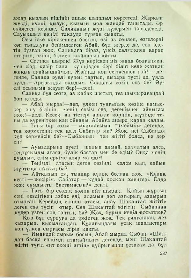 Страница 386