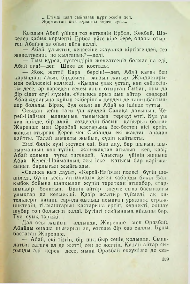 Страница 388