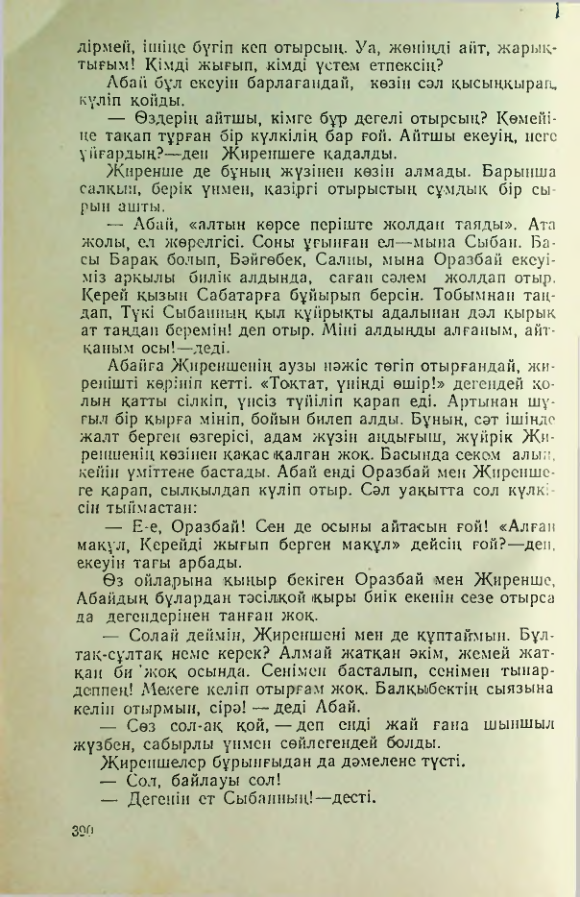 Страница 389