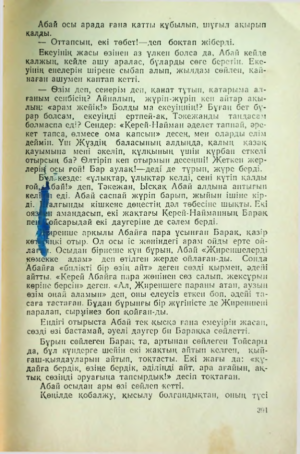 Страница 390