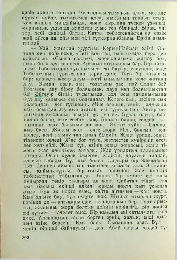 Страница 391