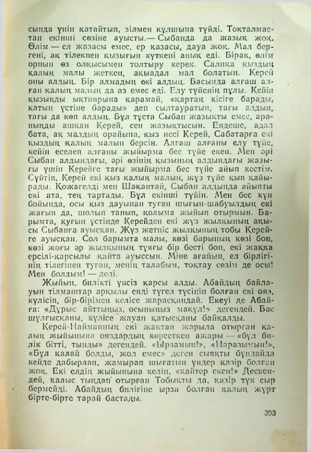 Страница 392