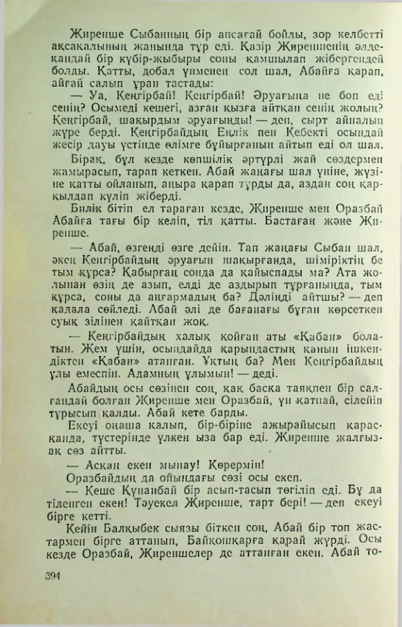 Страница 393