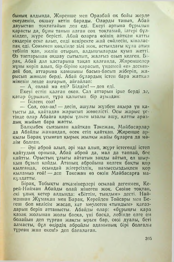 Страница 394