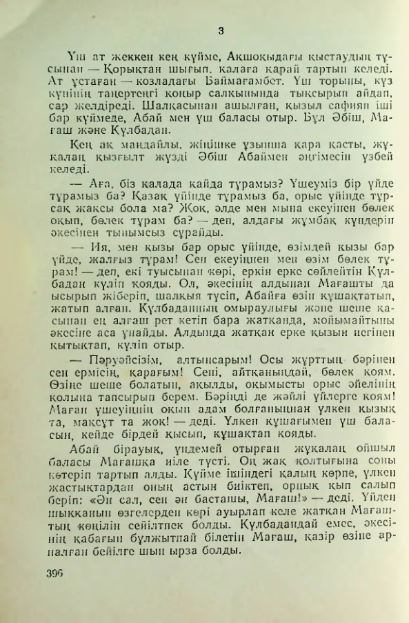 Страница 395