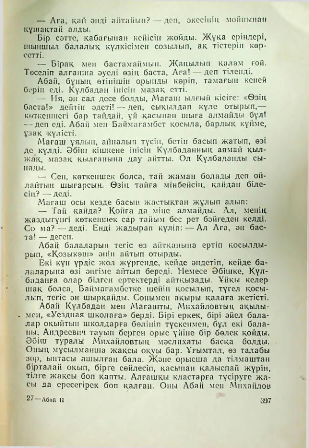 Страница 396