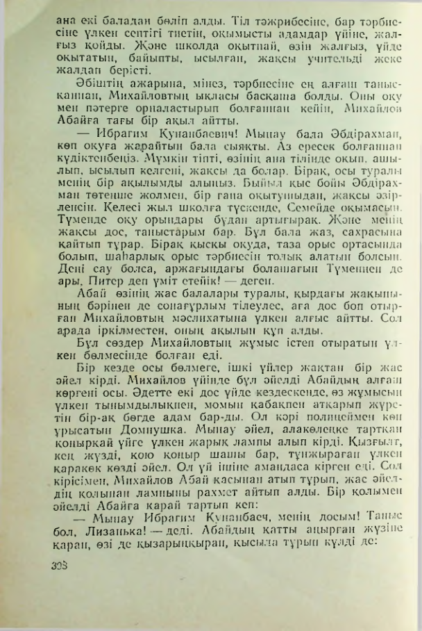 Страница 397