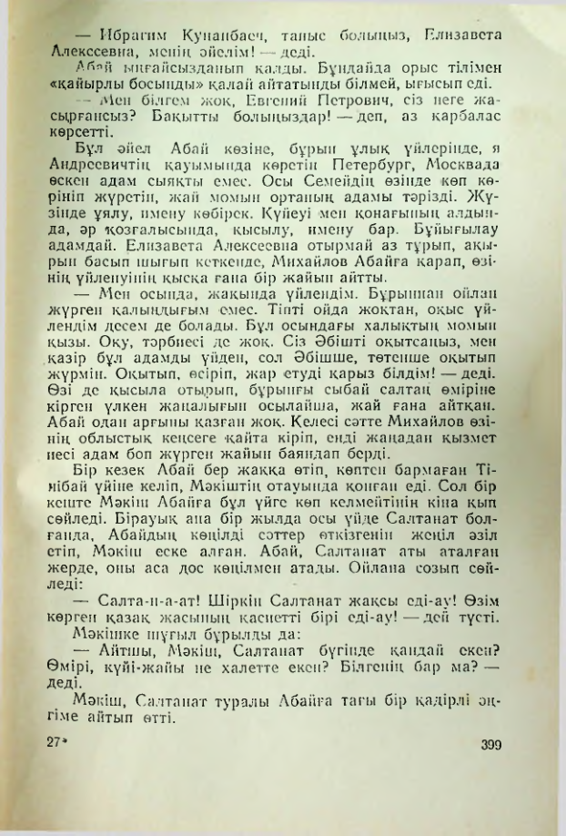 Страница 398