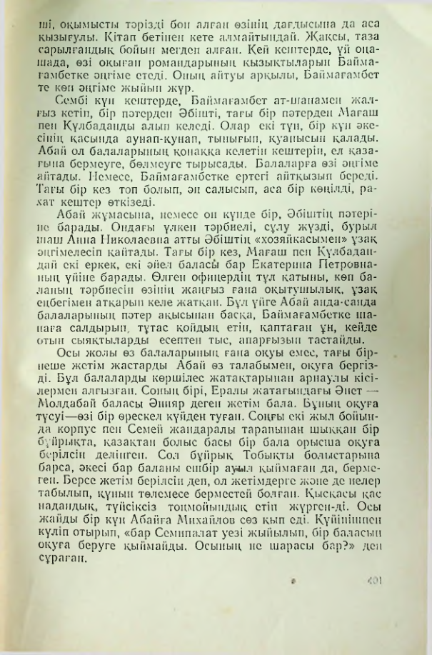 Страница 400