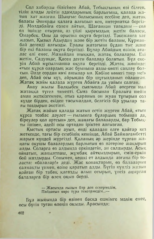 Страница 401