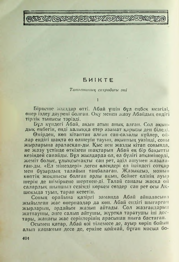 Страница 403