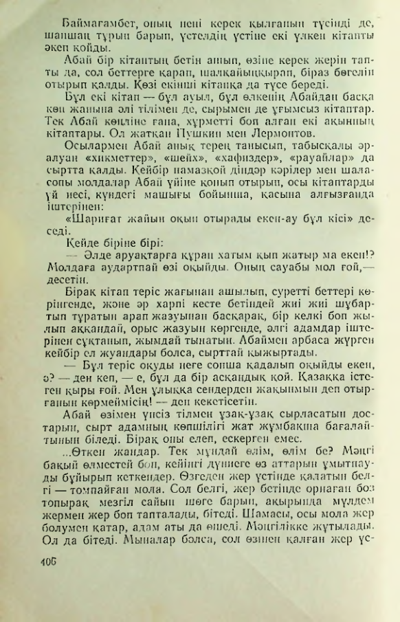 Страница 405