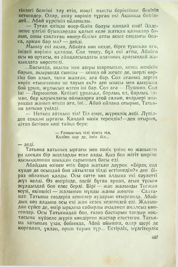 Страница 406