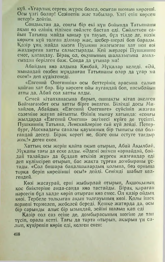 Страница 407