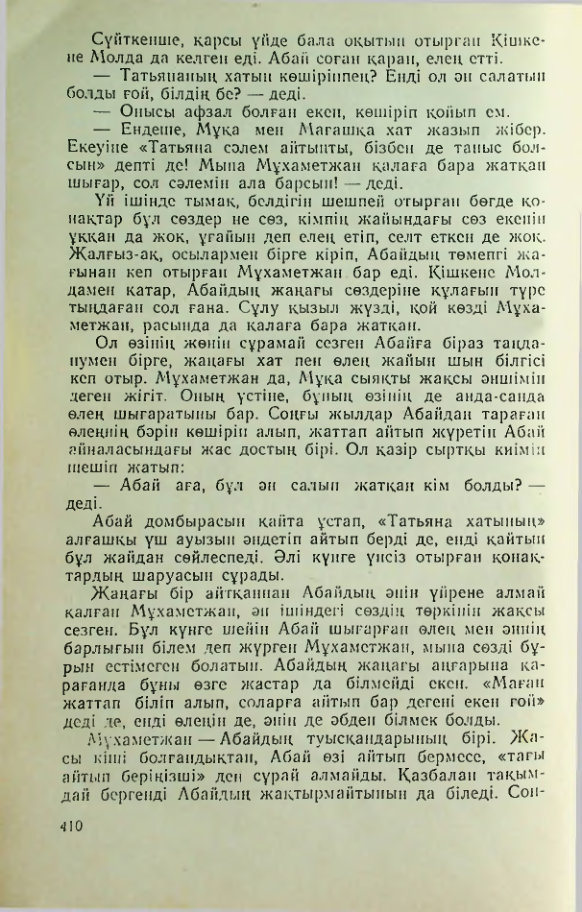 Страница 409