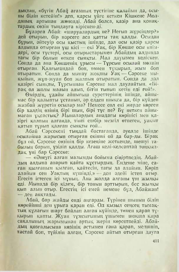 Страница 410