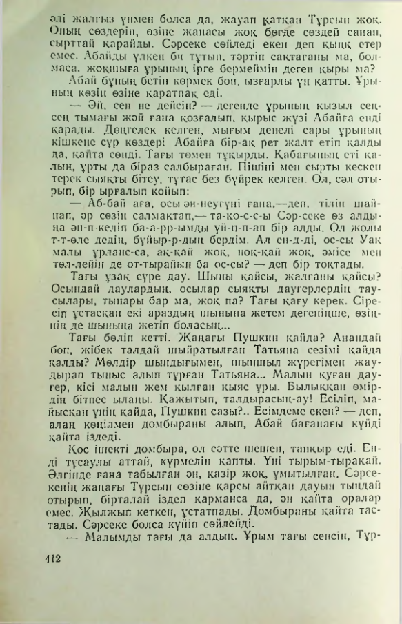 Страница 411
