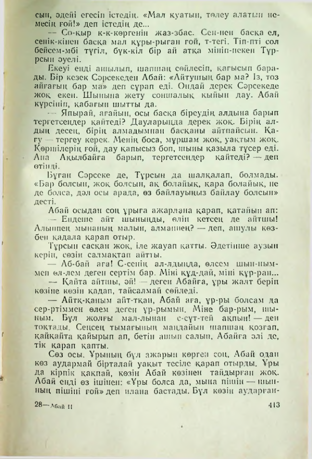 Страница 412