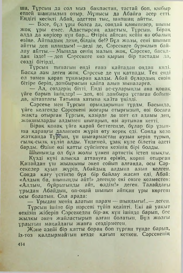 Страница 413