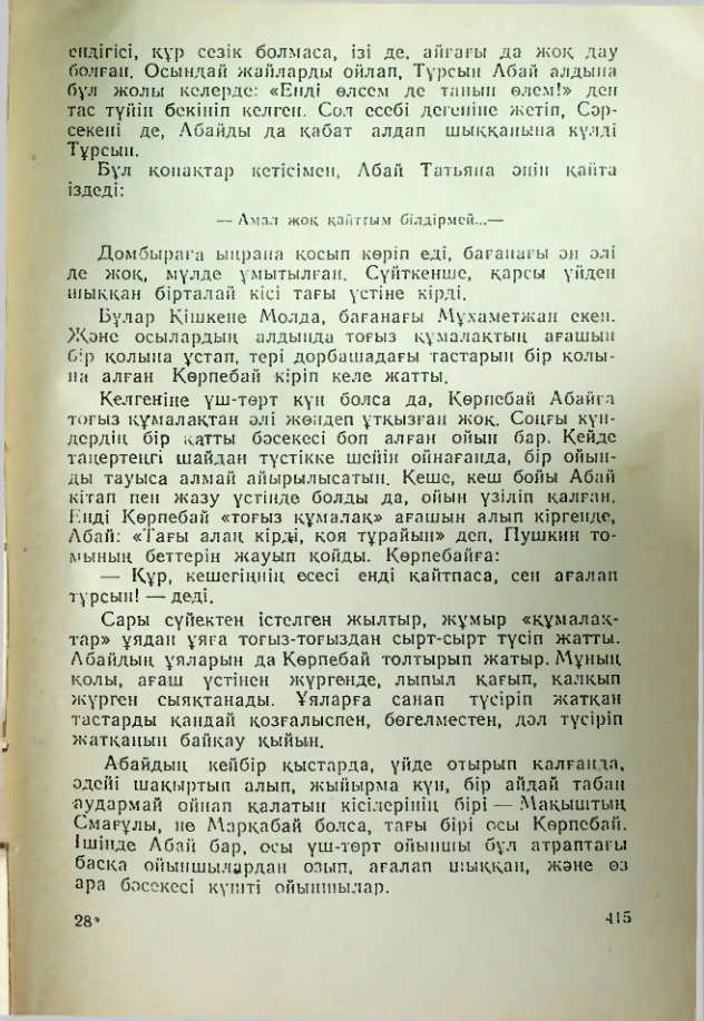 Страница 414