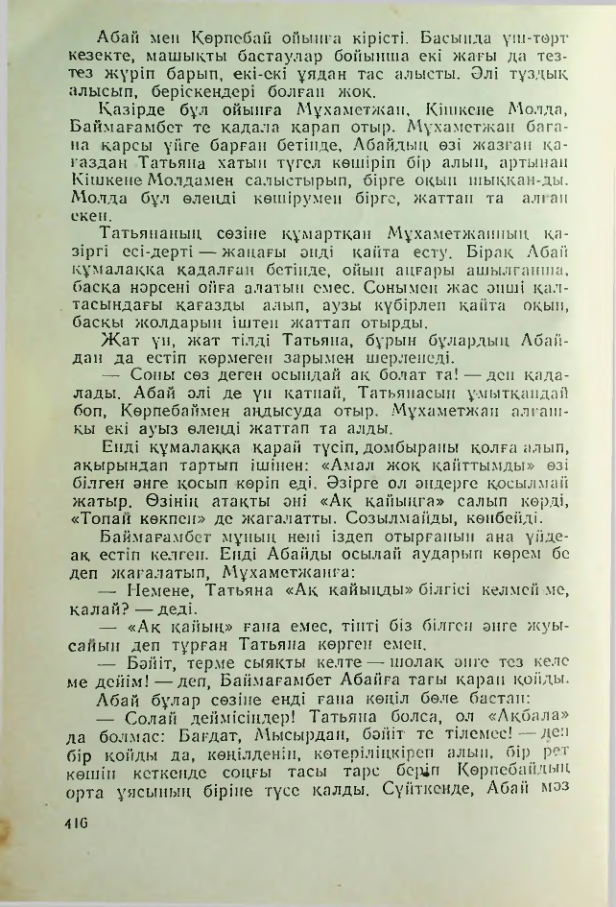 Страница 415